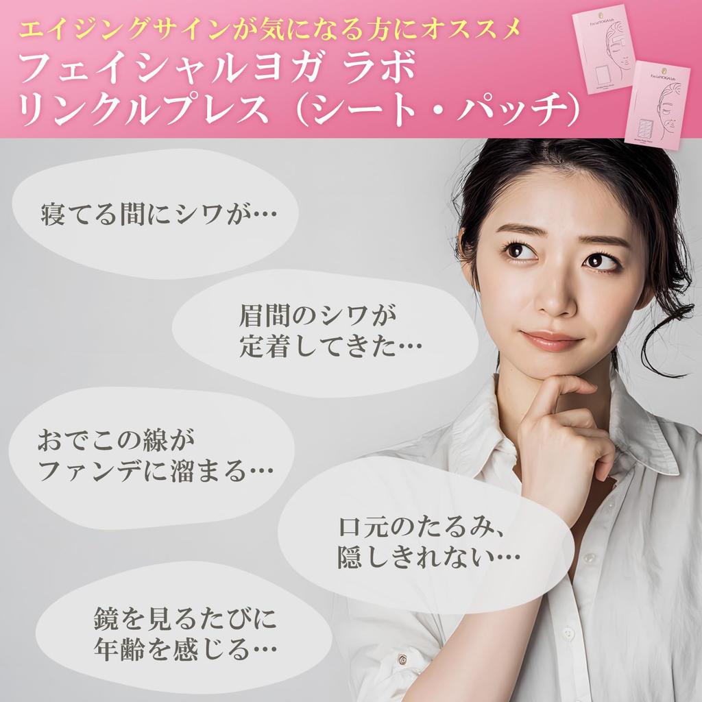 Facial Yoga Lab Wrinkle Smoothing Tape Free Supervised by the Facial Yoga tape for wrinkles between the and face Wrinkle (10 Sheets, Cut) -