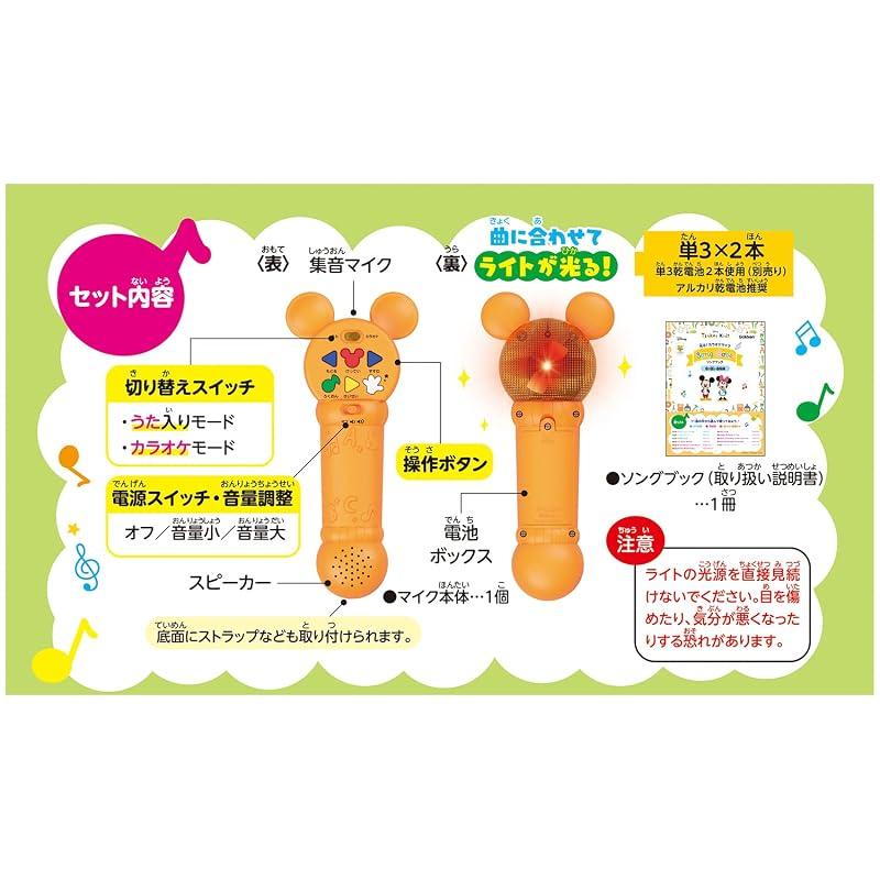 Gakken Let's Sing and Dance To Disney Songs! Light-Up Karaoke Microphone (Ages 3 and Up) 83829 Features: Lights, Built-in Song Tracks