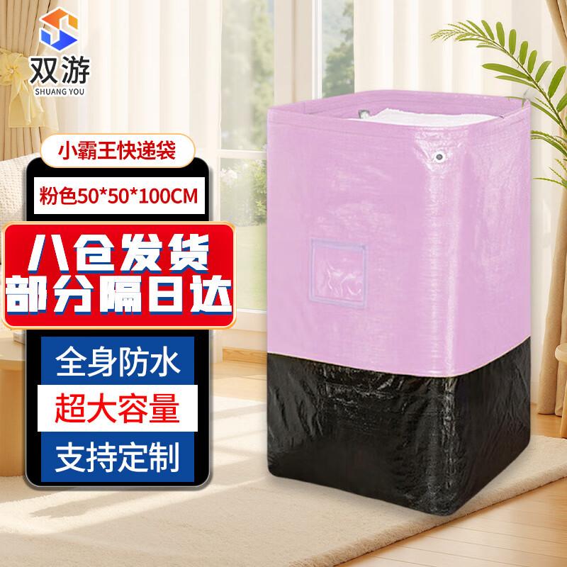 Прочная плетенная логистическая сумка для транспортировки Shuang You розовый