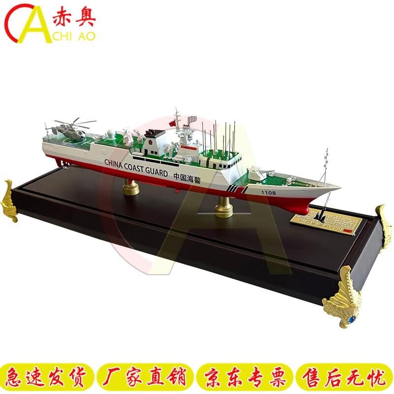 Type 056 Frigate Scale Model