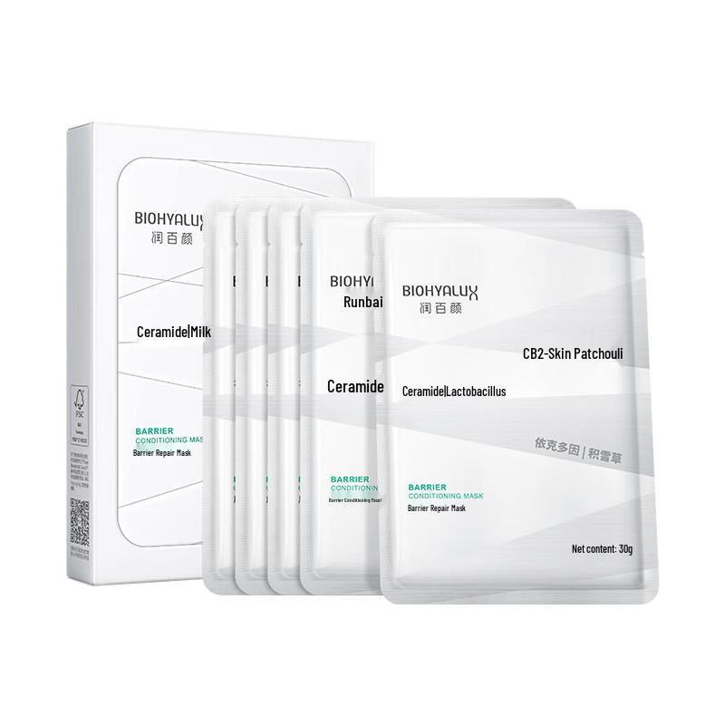 

Runbaiyan Barrier Repair Gauze Mask 2.0