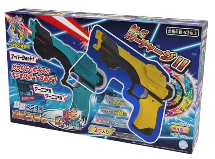 

Игрушка Ишикава BB Blaster Spin Charge Kira