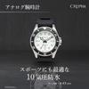 CREPHA Men's Serdica Analog Watch with White Dial, Urethane Strap, and Japanese Movement