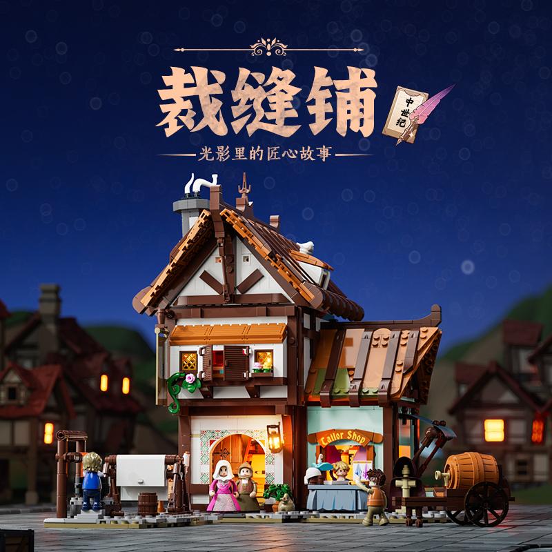 

Medieval Series Building Blocks Tailor Shop Assembles Lighting Model Swooden House Decorations Children s Toys Christmas Gift no box