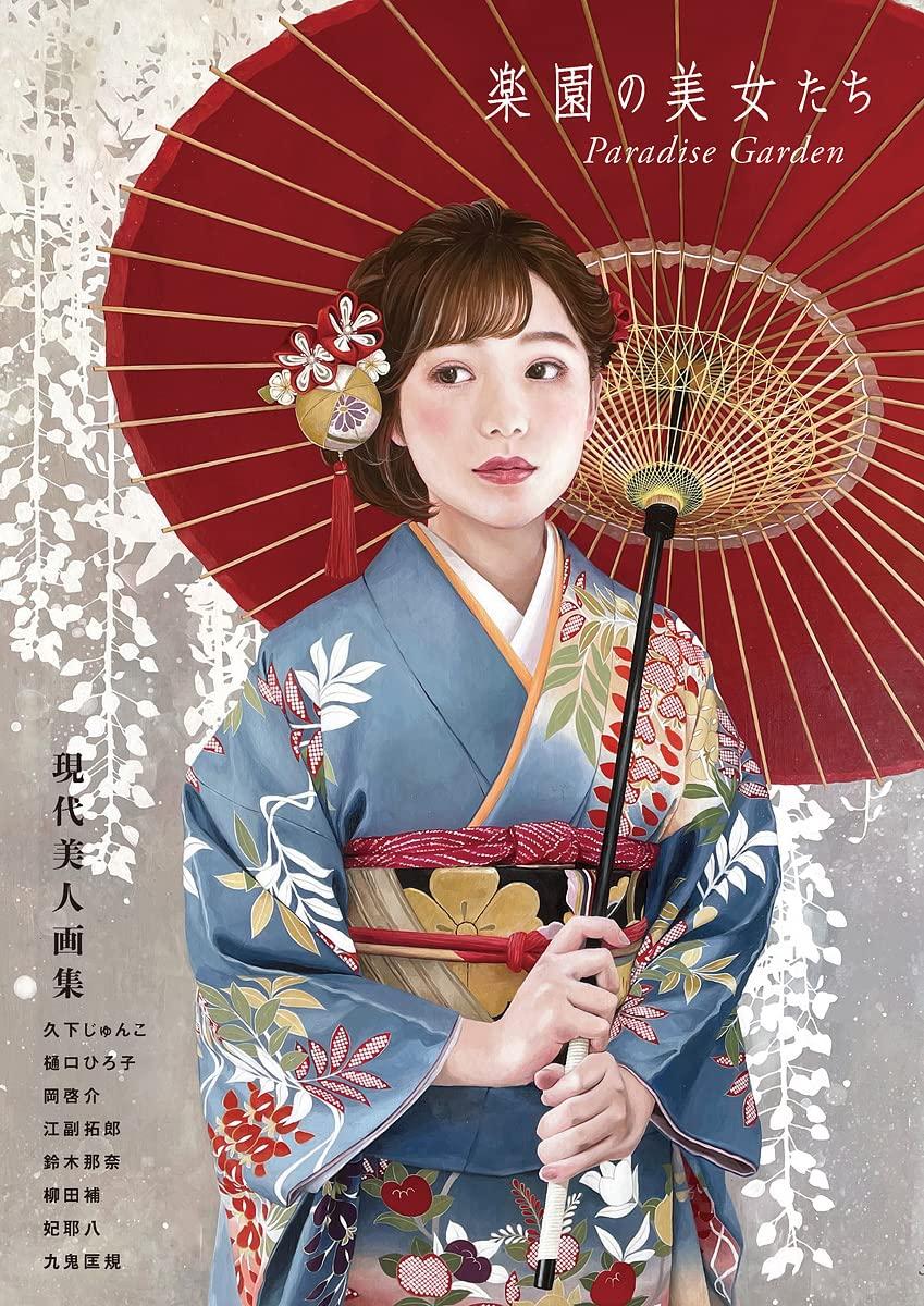 Paradise Garden: A Collection of Modern Beauty Paintings (TH ART Series)