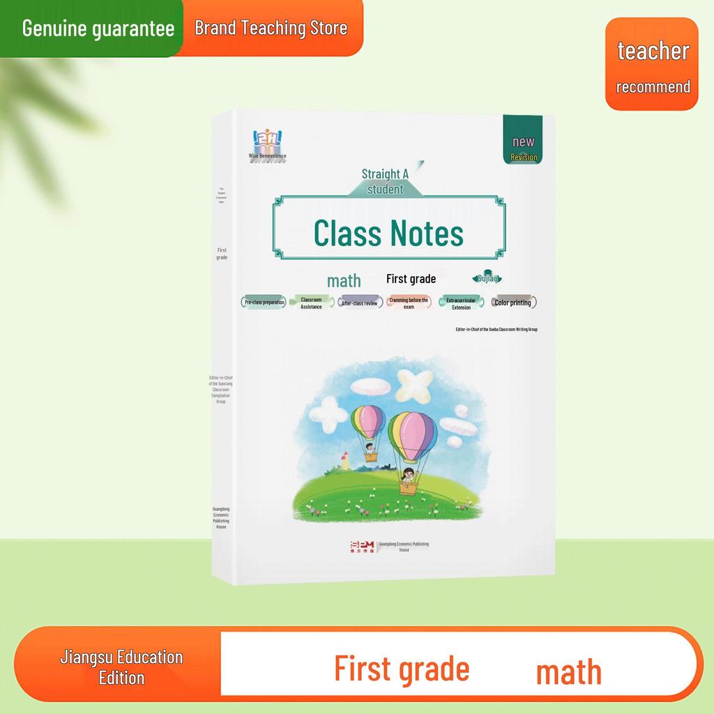 2026 Edition: Classroom Notes for Grades 1-6 in Chinese, Math, and English - Lower Semester