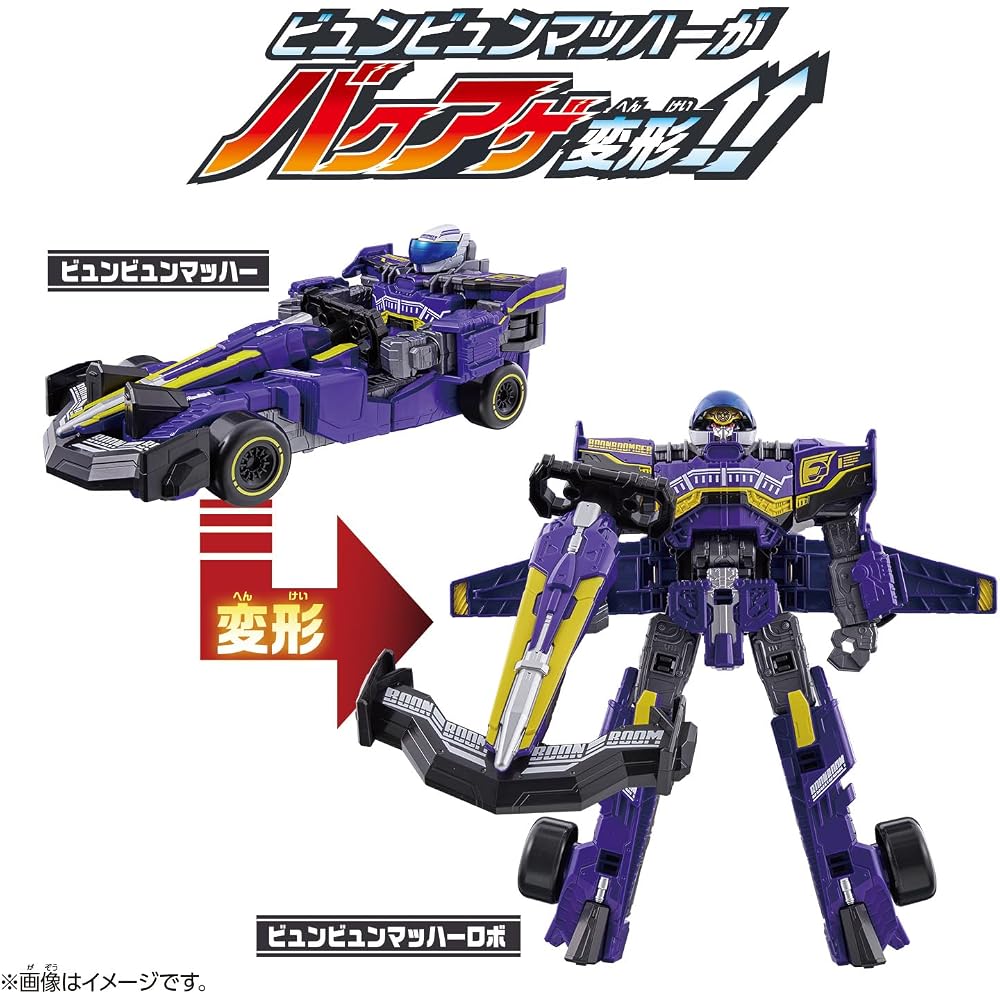 [BANDAI (BANDAI)] Bakujo Sentai Bunbunger DX Byumbummacher - Robot