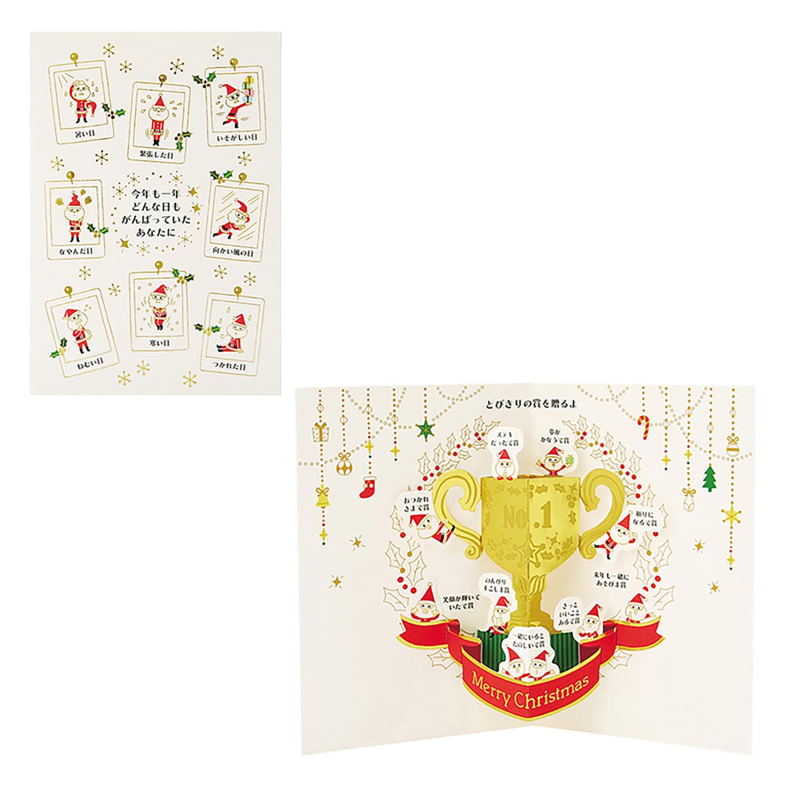 Sanrio Christmas Card Message Card Christmas Santa Trophy JX 240222 Gold-Rimmed 21-5 белый