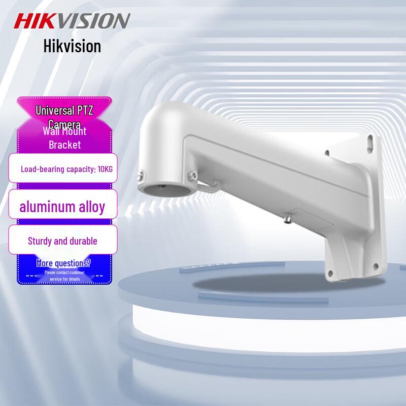 Hikvision DS-1602ZJ Dome Camera Wall Mount Bracket