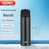 Thermos Smart Insulated Bottle with Fingerprint Lock