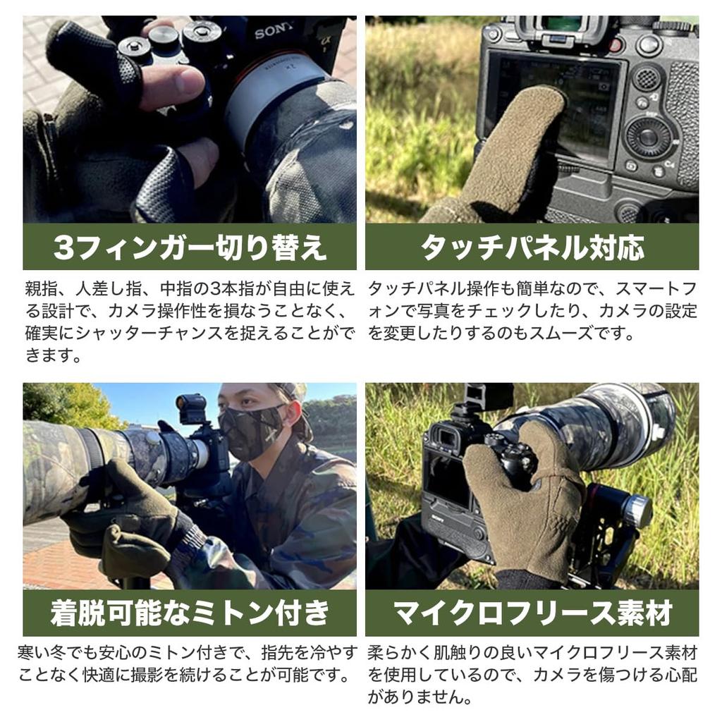 SONIDORI Camera Gloves for Wild Bird Photography, Fleece Material, High-Performance 2-Way Design, Non-Slip, and Warm (Green, Men's)