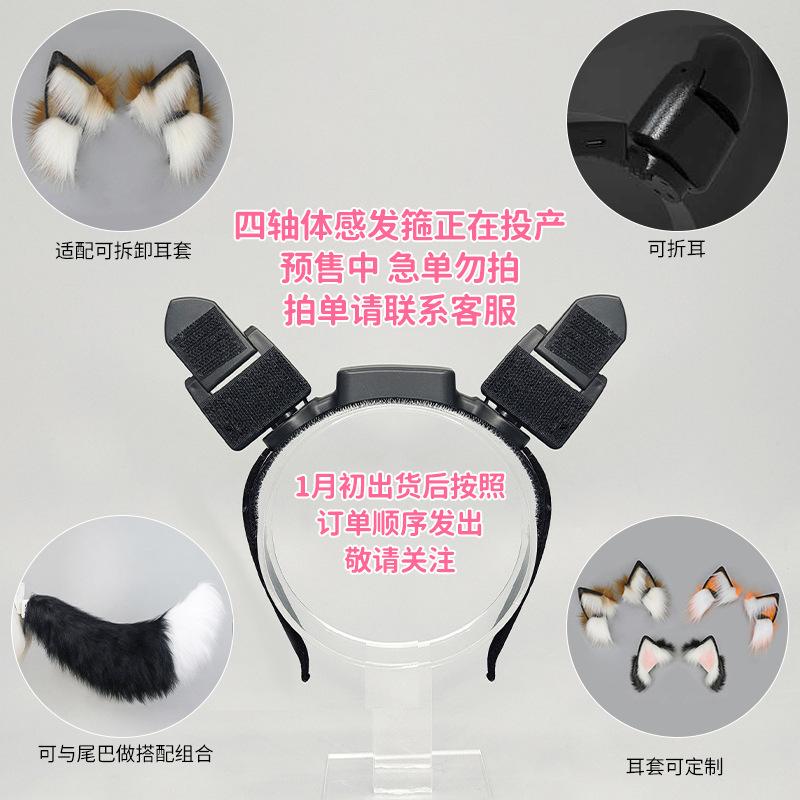 Charging Simulation, Animal Ear, Gravity Sensing, Touch, Electric Cat Ear Cos Props, Somatosensory Movable Folding Ear Cat Ear Headband