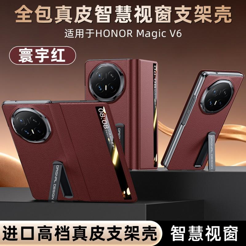 Ultra-Thin Genuine Nappa Leather Case With Vertical Kickstand Honor Magic V6 Shockproof Magnetic Anti-Fingerprint