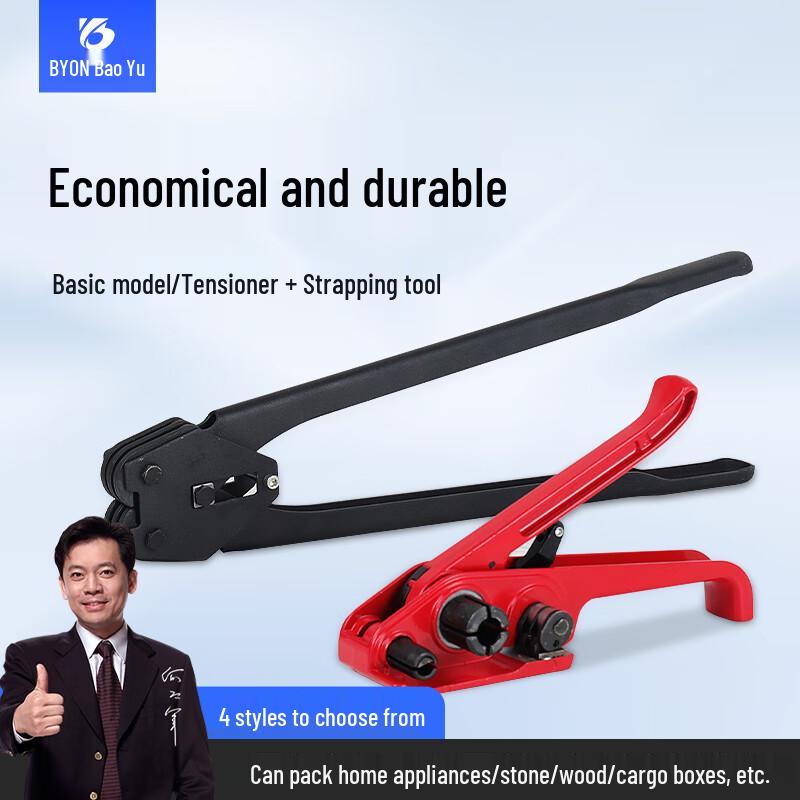 BYON Manual Strapping Machine and Tool Sets CN plug (adapter included)