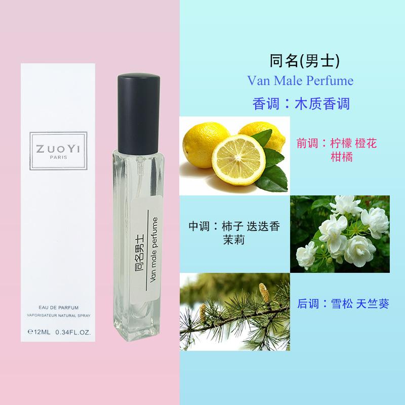 No Man's Land Rose Silver Spring Blue Wind Chimes Flower Sweetheart Perfume Men and Women Lasting Strong Light Fragrance