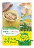 Setouchi Lemon Farm Lemon 10 bags Domestic Hiroshima Souvenir Snack Tara-chan