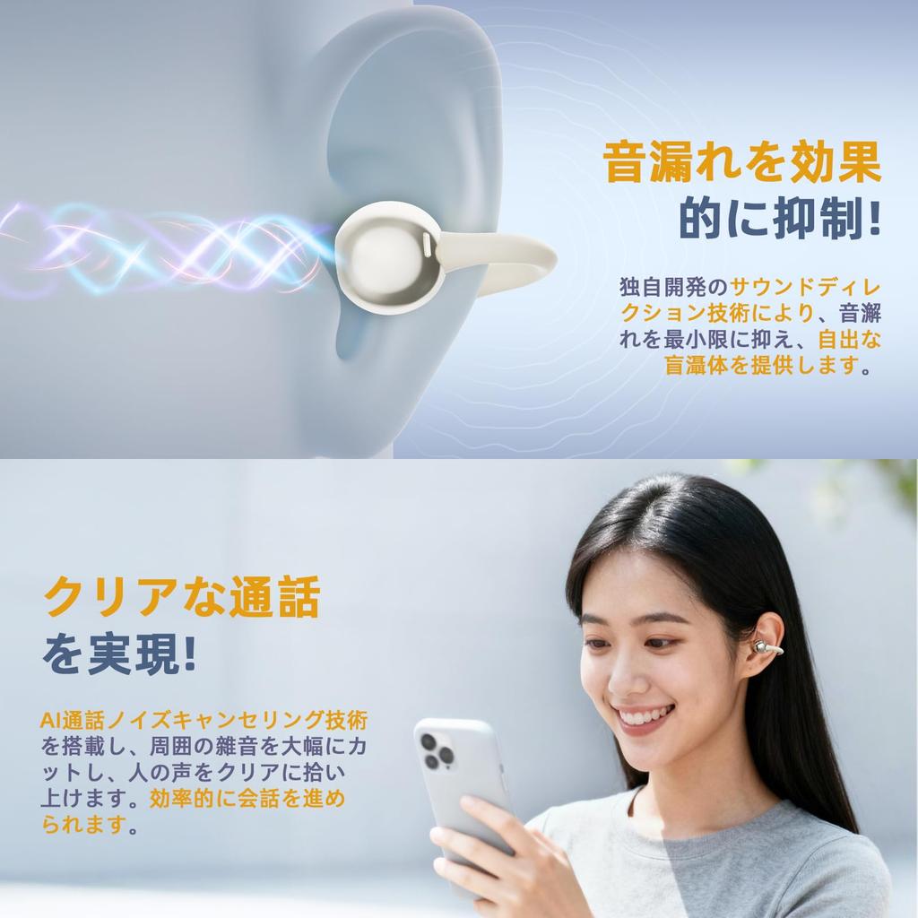 Sonlau Wireless Bluetooth Earphones, Over-the-Ear [Wireless Open Earbuds, Comfortable Fit, IPX5 Waterproof, Built-in Microphone] Bluetooth 6.0, Bone