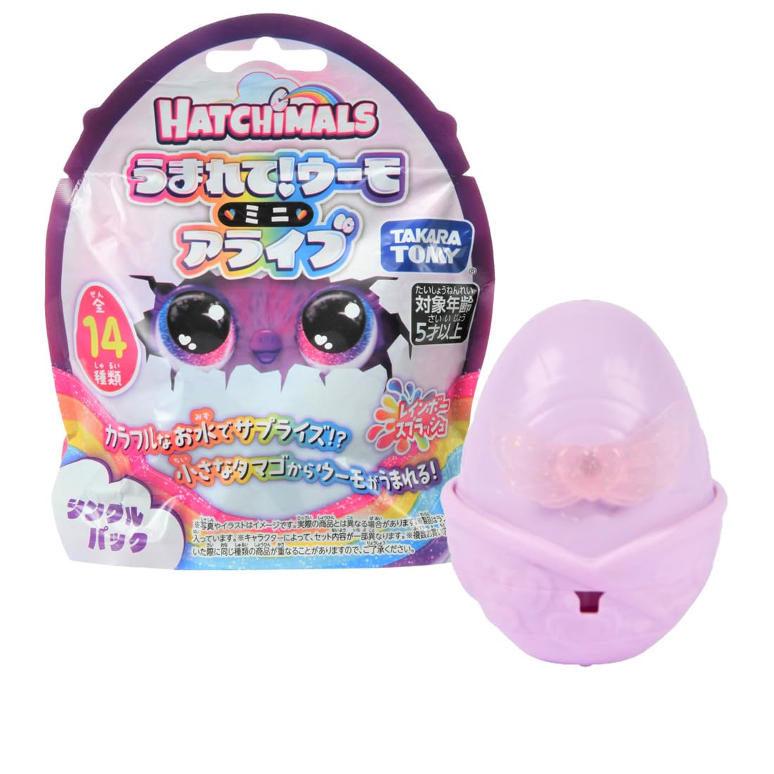 Hatchimals Mini Alive Rainbow Splash Single Pack