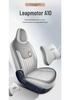 Leapmotor A10 All-Season Breathable Seat Cushion - 2026 Universal Car Ventilated Cover.