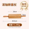 Van Gogh Solid Wood Rolling Pin