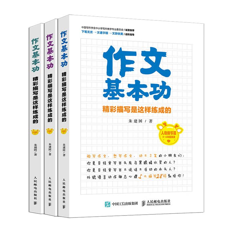 Mastering Descriptive Writing: Composition Skills