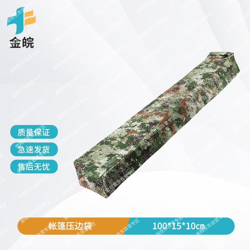 

Tent Anchor Weight Sandbag