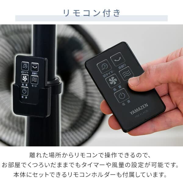 Living Room 5 Blades Control Levels of Air Volume Off White [Yamazen] Fan, (DC Motor) (Remote Included) (Swivel Left/Right) (5 Switching) (Sleep Mode)