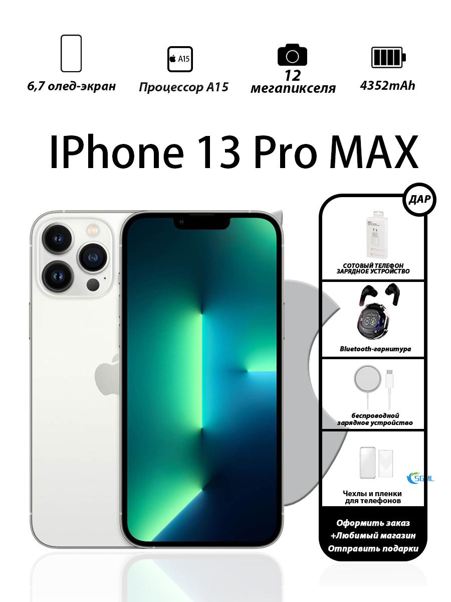 

Смартфон Apple iPhone 13 Pro Max версии для США поддерживает одну SIM-карту + eSIM 512GB белый