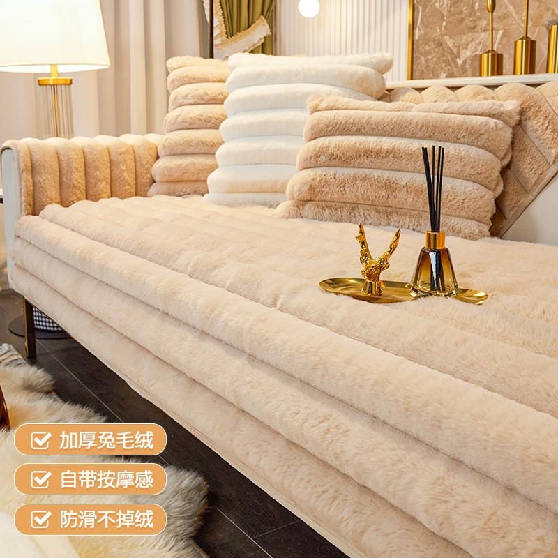 Rabbit Plush Sofa Cushion Winter Thickened Sofa Cover  New Plush Seat Cushion Sofa Cover Cloth Towel Anti-Cat Scratch