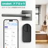 smabot Smart Lock Auto Lock Entrance Retrofit Smart Key Key Security Smartphone Remote Control Compatible Locking and Unlocking No Construction