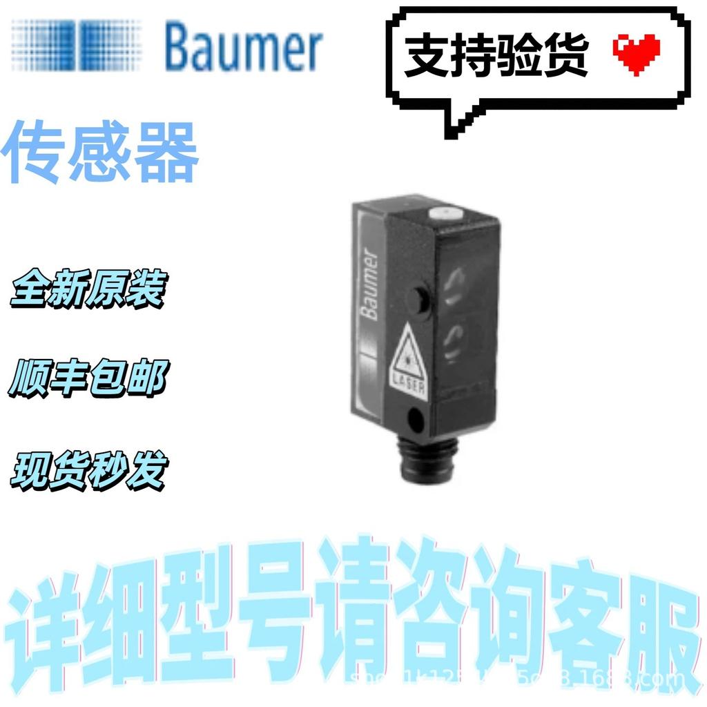 Baumler Sensor 11000891 FPDK 10P5130/S35A: New, In Stock, Free Shipping