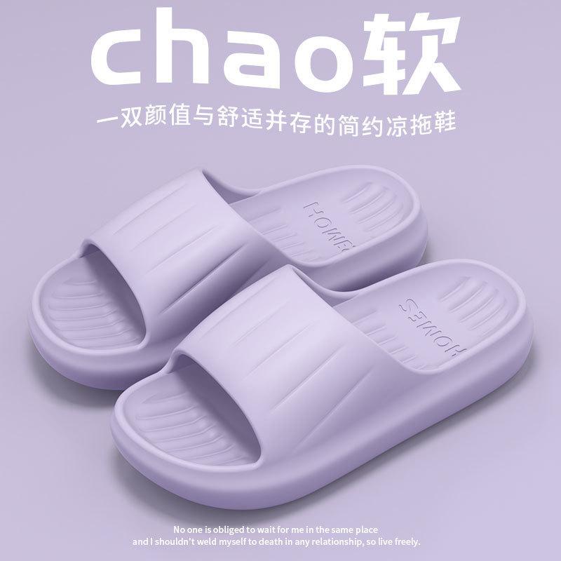 Cool slippers 2025 new indoor home non-slip bathroom bath cool slippers outer wear