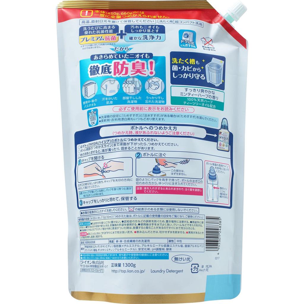 Top Hygeia Laundry Detergent Liquid Extra 1300g x 2 Packs [Bulk Purchase] Refill, Large,