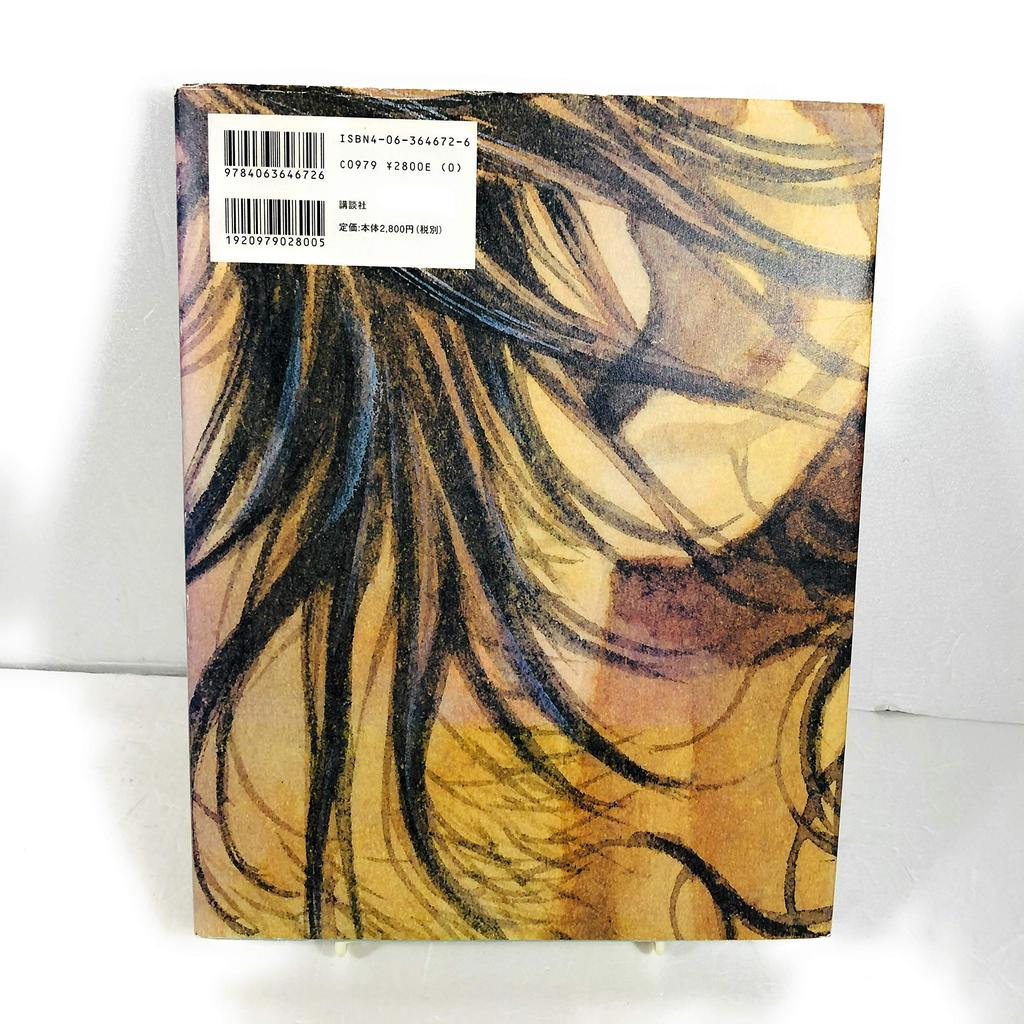 Vagabond Art Book WATER