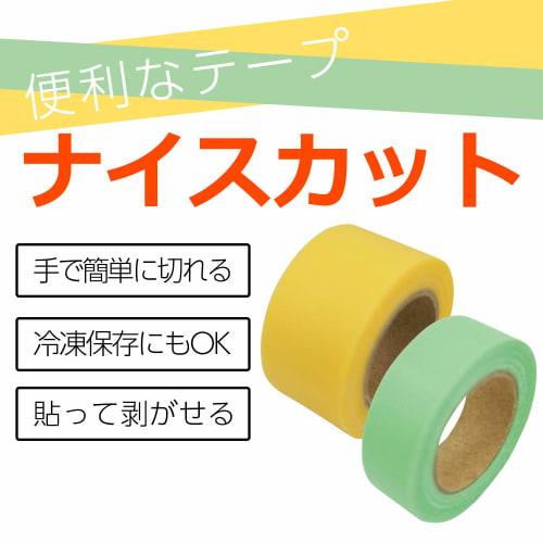 Comolife Convenient Nice Cut Tape, Wide, Plain Label, Green/Yellow, Thick: Approx. 2.5cm Wide x 6.3m (1 Roll), Thin: Approx. 1.5cm Wide x 6.3m (1 Roll