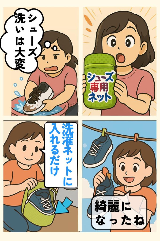 Schuhwäschenetz Flauschiges Schuhwaschform Wäsche Innenbereich Erwachsene Sportlich [Neue Bürste] [Maschinenwaschbar] Netz, Aufbewahrung, Turnschuhe, Netz, Schuhe,