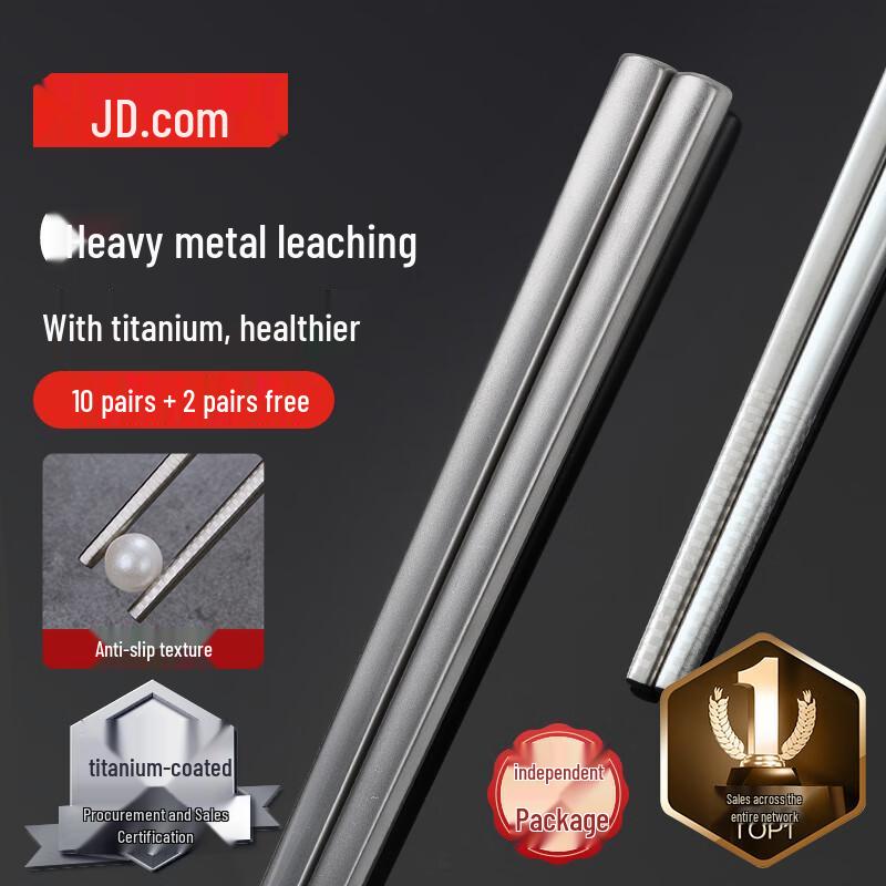 Jingdong Zao Metal Chopsticks Set