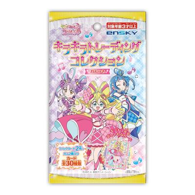 Ensky Kimi To Idol Kirakira Trading Collection with 20 Candy Gum PreCure Gum, Pieces, Toys,