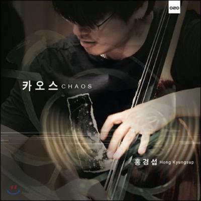 Hong Kyungsup 1. Album - Chaos