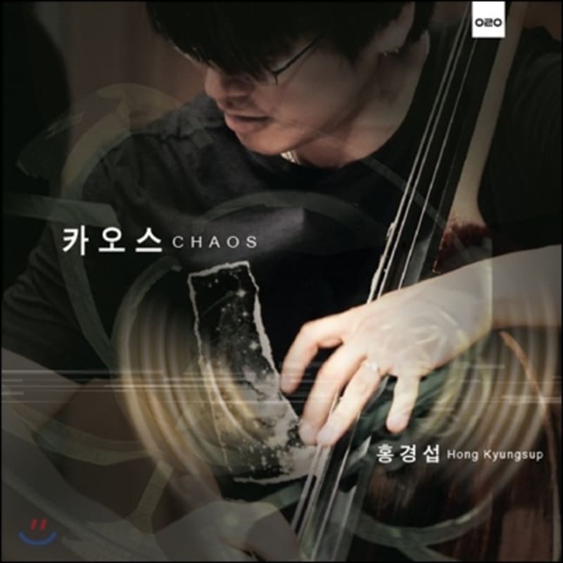 

Hong Kyungsup 1st Album - Chaos
