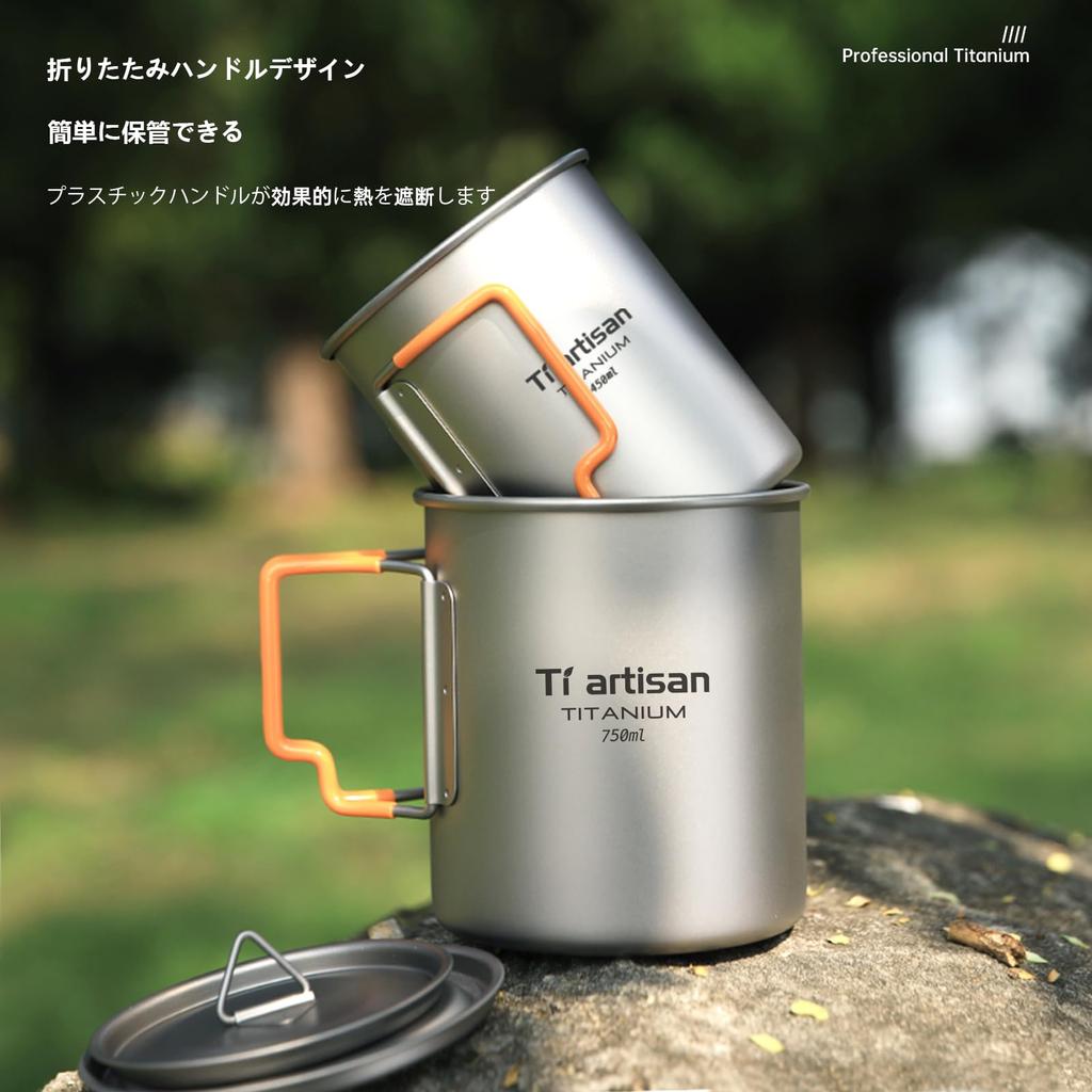 Ti Artisan Titanium Ultralight Titanium Camping Mug with Plastic Folding Handle and Perfect for Outdoor and Travel Pot, Cup, Lid, Camping, Hiking,