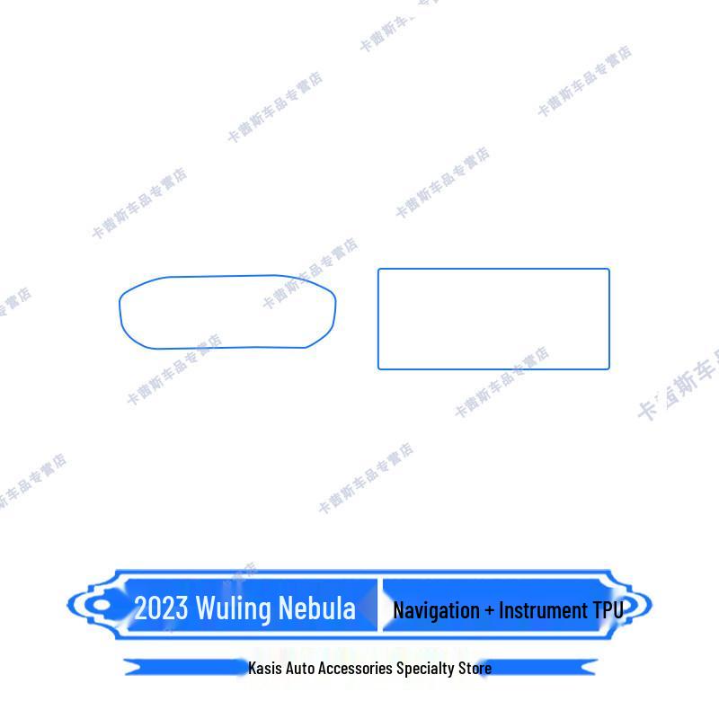 Wuling Xingyun Interior Car Film & Screen Protector Set