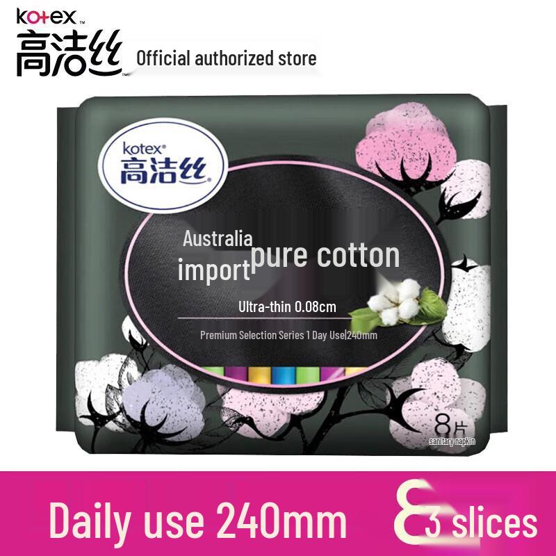 Kotex Pure Cotton Ultra-Thin Daily Sanitary Pads