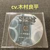 [USED] Taisho Roman Forbidden Love by Ryohei Kimura, Touching Sounds, CD, Drama CD, Situation CD