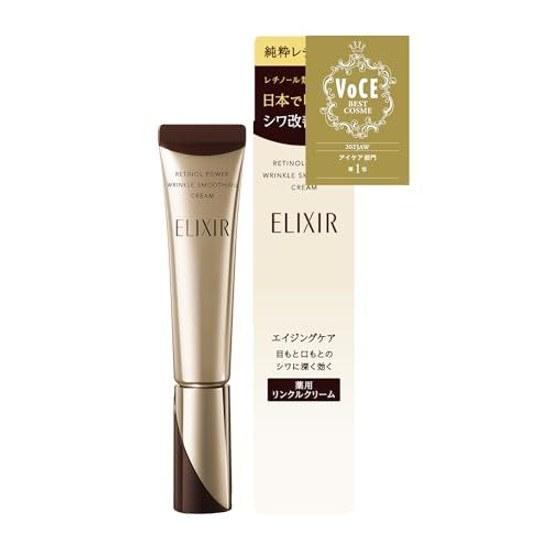 ELIXIR Retino Power Wrinkle Cream S 15g Quasi-drug Eye Anti-aging Care Radiance Ball Superieur