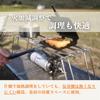 Norinori Life Slide for adjustable sturdy stainless Trivet, 20-foot specification, campfires, camping, length, steel.