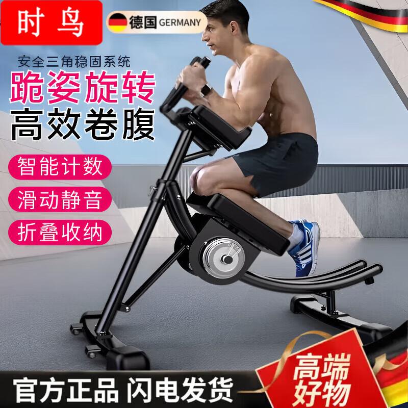 Складной тренажер для пресса и кора Shinian