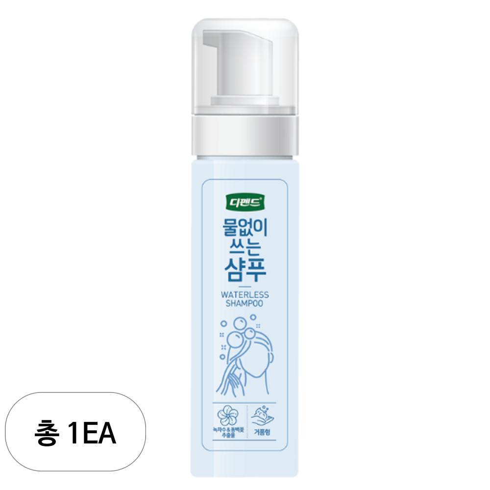 

Defend waterless shampoo, 200ml, 1 unit