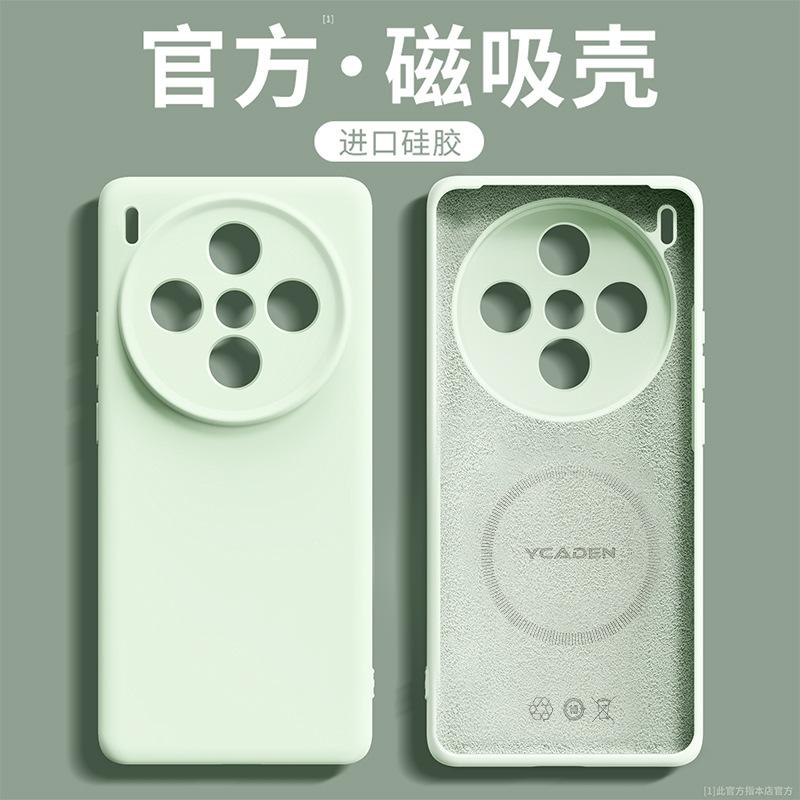 Applicable to vivox300 mobile phone case magnetic silicone case x300Pro new all-inclusive lens x200 protective case