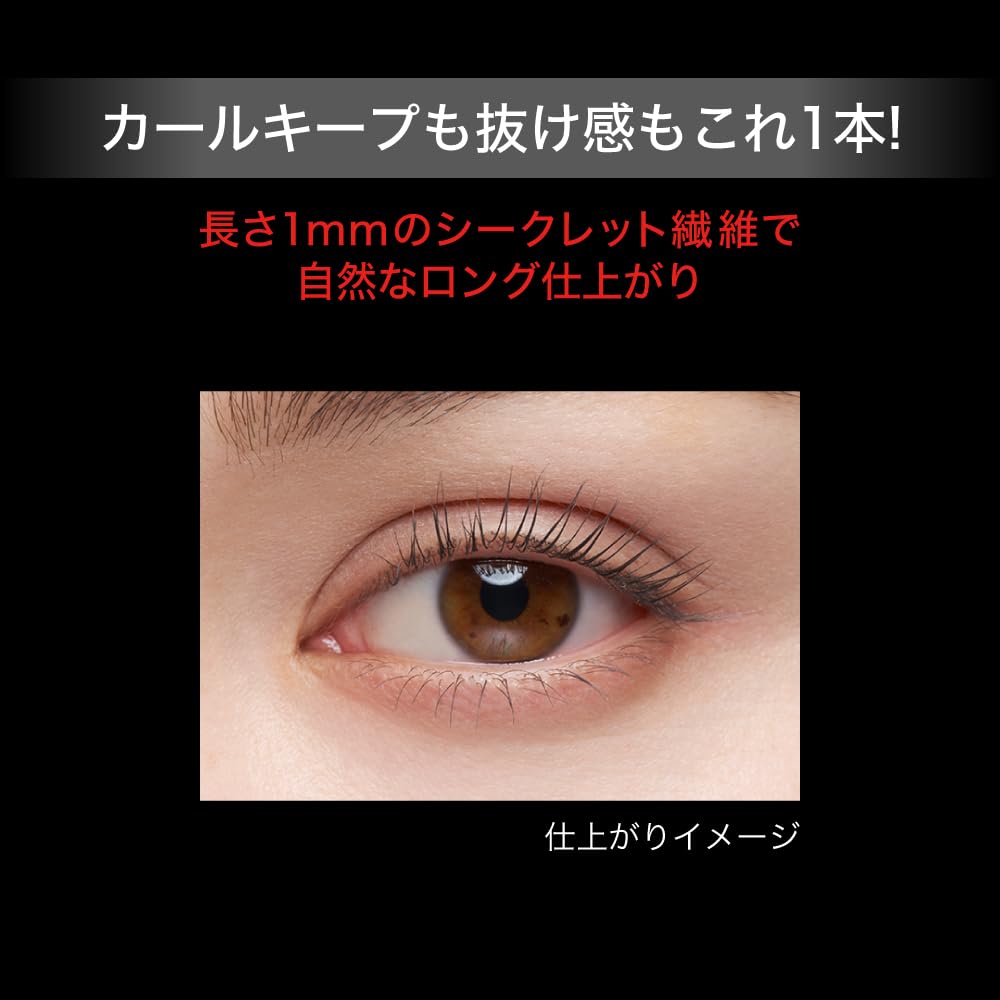 KATE Lash Maximizer HP 2.0 EX-1